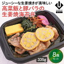 【冷凍海苔弁 高菜飯と豚バラの生姜焼海苔弁8食セット】 簡単 レンチン 冷凍食品 冷凍惣菜 惣菜 九州 ご当地 美味しい グルメ 和食 温めるだけ 九州グルメ 海苔弁 時短 保存 のり弁当 冷凍弁当 ご飯付き セット ごはん付き 冷凍お弁当通販 冷凍海苔弁 生姜焼