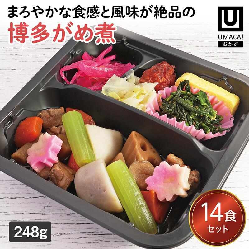 楽天UMACA-meal 楽天市場店【冷凍おかず 博多がめ煮14食セット】　弁当 簡単 レンチン 冷凍食品 冷凍惣菜 惣菜 九州 ご当地 美味しい グルメ 冷凍おかず通販 高齢者 和食 温めるだけ 和食おかず 美味しいおかず 冷凍弁当 おかず 時短 保存 冷凍惣菜国産 簡単おかず 冷凍お惣菜 冷凍お惣菜お弁当