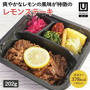 【冷凍おかず レモンステーキ】 簡単 レンチン 冷凍食品 冷凍惣菜 惣菜 九州 ご当地 美味しい グルメ 和食 温めるだけ おかず 時短 保存 UMACA