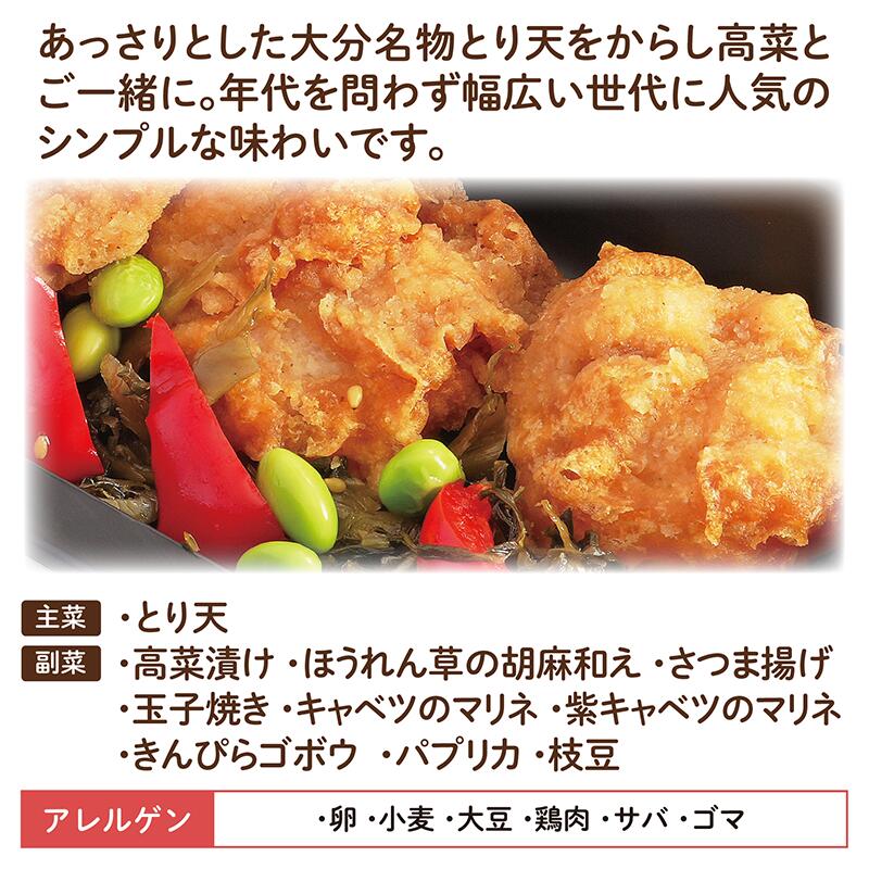 【冷凍おかず 大分とり天10食セット】　簡単 レンチン 冷凍食品 冷凍惣菜 惣菜 九州 ご当地 美味しい グルメ 和食 温めるだけ おかず 時短 保存 UMACA