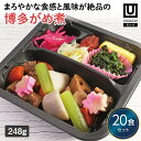 【冷凍おかず 博多がめ煮20食セット】 弁当 簡単 レンチン 冷凍食品 冷凍惣菜 惣菜 九州 ご当地 美味しい グルメ 冷凍おかず通販 高齢者 和食 温めるだけ 和食おかず 美味しいおかず 冷凍弁当 おかず 時短 保存 冷凍惣菜国産 簡単おかず 冷凍お惣菜 冷凍お惣菜お弁当