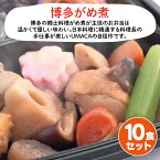 UMACA 博多がめ煮10食セット 冷凍弁当 弁当 簡単 レンチン 冷凍食品 冷凍惣菜 惣菜 九州 ご当地 美味しい グルメ 和食 温めるだけ 時短 保存 がめ煮 筑前煮