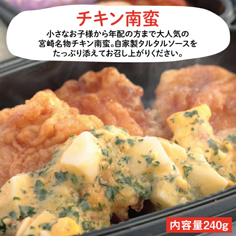 UMACA チキン南蛮 冷凍弁当 弁当 簡単 レンチン 冷凍食品 冷凍惣菜 惣菜 九州 ご当地 美味しい グルメ 和食 温めるだけ 時短 保存 チキン南蛮