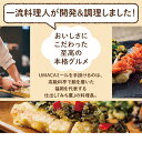 UMACA デリカ黒豚とんテキ 冷凍弁当 弁当 簡単 レンチン 冷凍食品 冷凍惣菜 惣菜 九州 ご当地 美味しい グルメ 和食 温めるだけ 時短 保存 黒豚 とんテキ 3