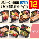 【冷凍弁当〈弁当4食・海苔弁4食・おかず4食〉12食セット】 弁当 簡単 レンチン 冷凍食品 冷凍惣菜 惣菜 九州 ご当地 美味しい グルメ 冷凍おかず通販 高齢者 温めるだけ 和食おかず 美味しいおかず 冷凍弁当 おかず 時短 保存 冷凍海苔弁 海苔弁