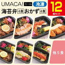 【 冷凍弁当 〈 海苔弁 6食・ おかず 6食〉12食セット】 弁当 簡単 レンチン 冷凍食品 冷凍惣菜 健康弁当 惣菜 九州 美味しい 九州グルメ おかず ステーキ弁当 ご飯セット お惣菜セット グルメ 冷凍おかず通販 高齢者 和食 温めるだけ 和食おかず 美味しいおかず 時短 国産