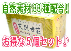 【プレゼント付き！】天然力茶 徳用 5箱セット 源齋(ゲンサイ) 天然力茶 (旧百年茶) 30袋 ティーパック 無添加 薬草茶 健康茶 ハーブティー