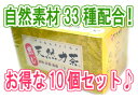 お得な10個セット！ 1個あたり2,232円とお買い得です！ ▼枇杷の種まるごとサプリ▼ 今の時期特におススメです！！(＾-＾) ビワの葉茶 30パック入 1,890円 ビワの葉茶 100パック入 5,040円 ジェイソン ウィンターズティー 6,000円 コタラヒムR 粉末状 16,800円 コタラヒム茶 煮出し用 6,300円 コタラヒム茶 糸付きティーバッグ 2,940円 天然力茶 2,625円 燕窩とうさ（糖鎖） 18,900円