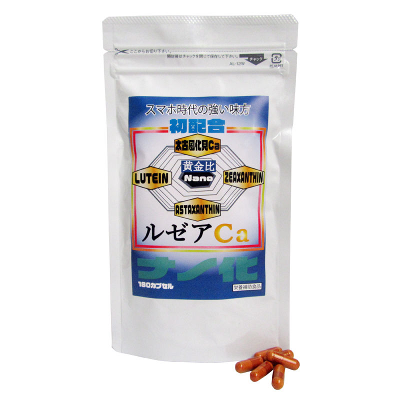 早割クーポン 限定特価 ルゼアca お試し3か月 ナノ化ルテイン ゼアキサンチン アスタキサンチン ナノ化 風化貝カルシウム サプリメント サプリ 亜鉛 紫外線 ブルーライト スマホ 魅力的な Sis Hdhuacho Gob Pe