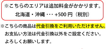 真鯛だし　元大関前の山直伝塩ちゃんこ鍋の素12パック入【送料無料】【smtb-KD】