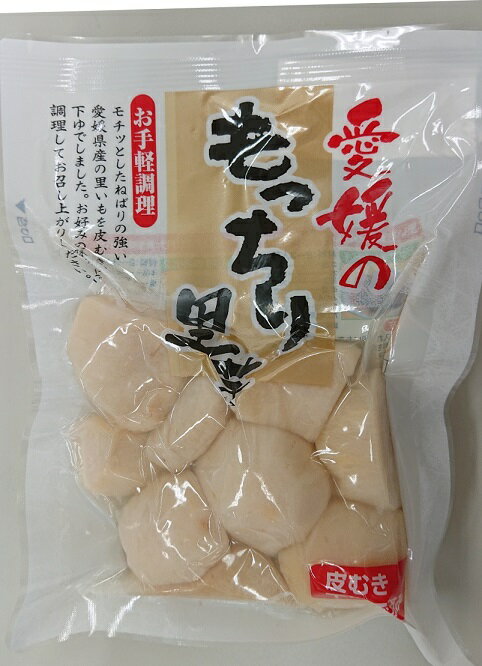 愛媛県産里芋水煮 150g 10パック　【送料無料】【愛媛の大きな里芋を乱切りに】