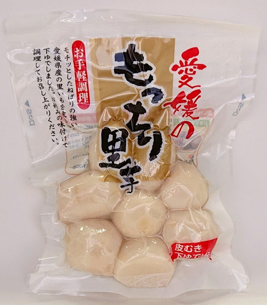 愛媛県産里芋水煮 170g 10パック 【送料無料】【秀品 見た目の綺麗な丸い里芋を使用しました】 年内の発送は締め切りました お届けは1/10以降になります 