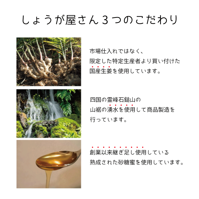 国産しょうが糖3種セット 各3個9パック入【無添加　送料無料】