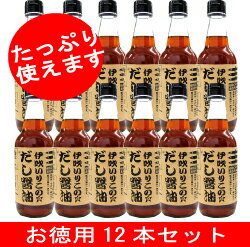 瀬戸内　伊吹いりこのだし醤油お徳用　360ml　12本セット【送料無料】