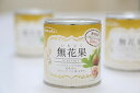 香川県産フルーツ缶詰セット_いちじく・小原紅みかん缶詰 12個入(各6個ずつ)【送料無料】【国産 フルーツ 果物】