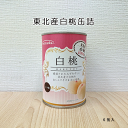 東北産 白桃缶詰 4号缶 6個入【送料無料】【国産 フルーツ 果物】