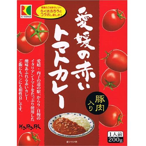 愛媛のトマトカレー 200g　8個入【送料無料】夏にさっぱり酸味あふれるカレーです