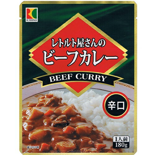 レトルト屋さんのビーフカレー(辛口) 30個入　【送料無料】お徳用。箱買いでお買い得！