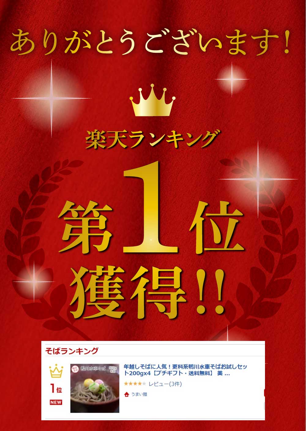 年越しそばに人気！更科系鴨川水車そばお試しセット200gx4【プチ御歳暮 お歳暮 早割 ギフト・送料無料】 訳あり 送料無料 乾麺 年越しそばセット 2人前 × 4袋 8人前そば 年越し【うまい麺 】【メール便・ゆうパケット】