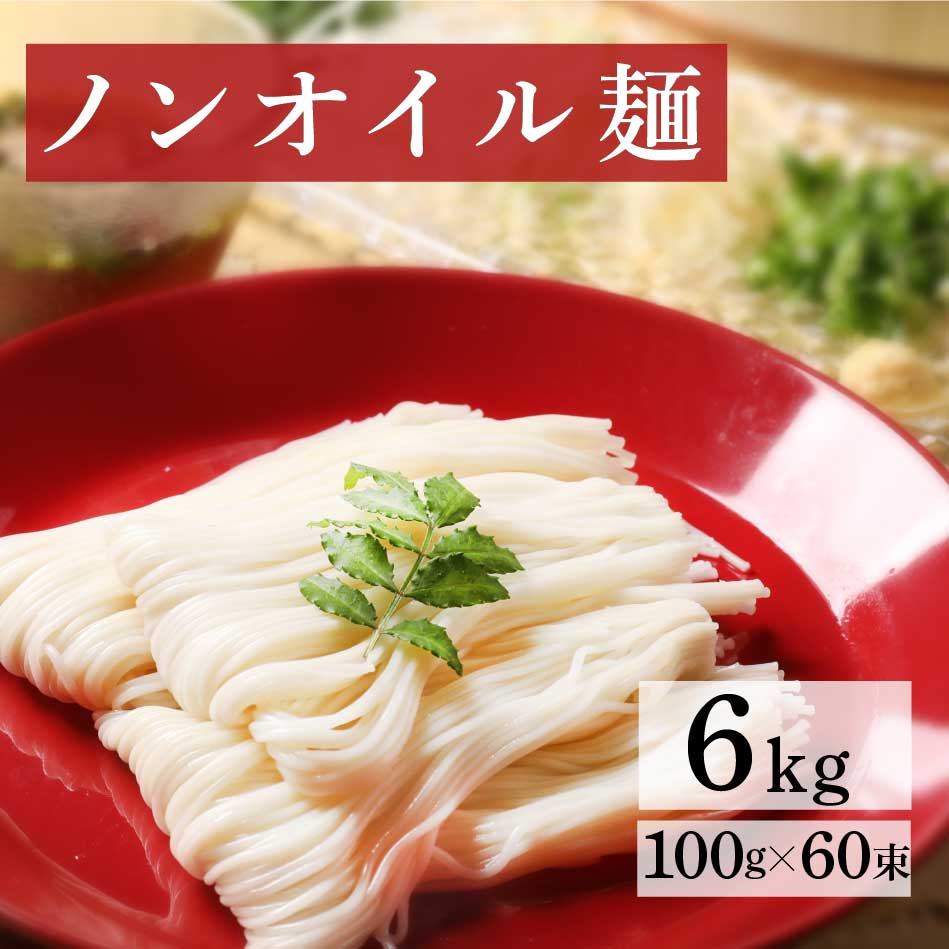 そうめん訳あり コロナ 素麺　家庭用鴨川水車素麺（そうめん）大容量2kgまとめて3箱【合計6キロ】/ソーメン/そーめん/乾麺/麺類//そうめん流し/【うまい麺 】【本州・四国・九州：送料無料】カタログ 簡易包装 油不使用お中元