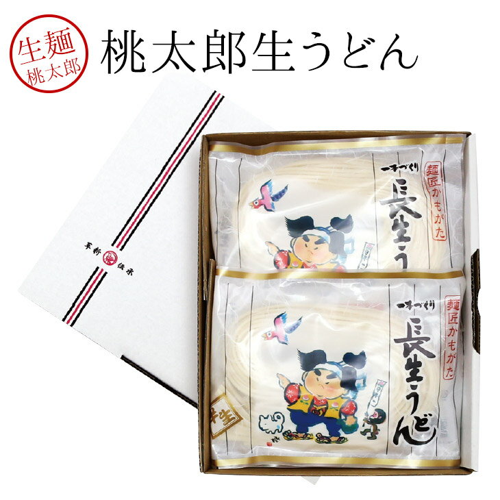 （同梱専用）桃太郎生うどん　2杯分お試し ポッキリ 麺類 サンプル ポイント消化 試供品 100円 200円 300円 350円 桃太郎べうどん 稲庭..