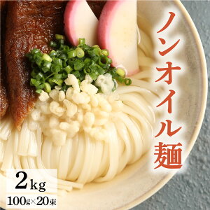 【歳末感謝祭！ポイント10倍！】 鴨川水車うどん2kg乾麺 【うまい麺 】うどん 乾麺 鴨川 かも川 うどんすき うどんセット 訳あり 【本州・四国・九州：送料無料】 簡易包装 内祝い うどん つくり