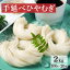 ひやむぎ 冷麦 冷や麦 手延 手延べ サービス手延べひやむぎ 冷麦 2kg(約20食)包装ゼロタイプうまい麺 ヒヤムギ揖保の糸【本州・四国・九州:送料無料】お中元 2,940円