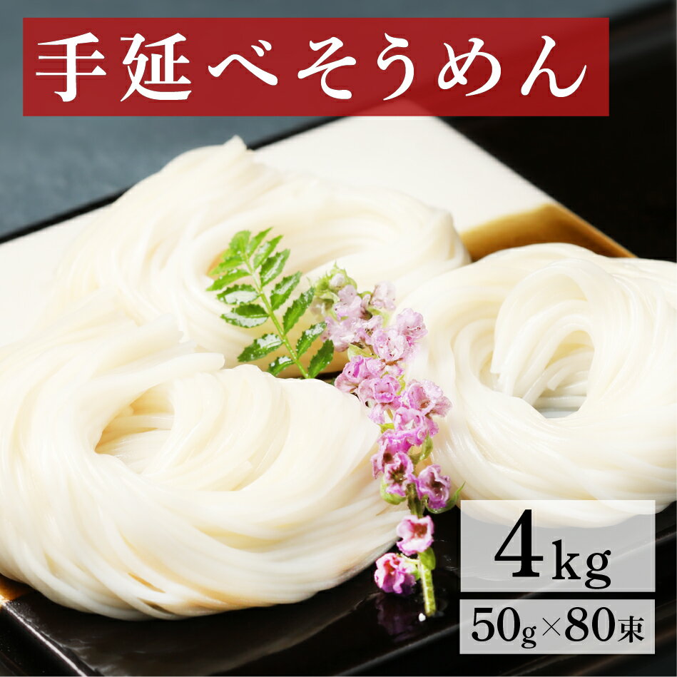 そうめん 訳あり コロナ 素麺 手延べ 素麺 サービス手延べ素麺2kg20人分xまとめて2箱 そうめん ソーメン【うまい麺】【本州・四国・九州:送料無料】お中元