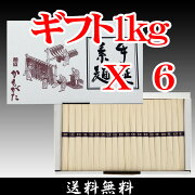 ◎手延素麺☆1kg(約10食分)