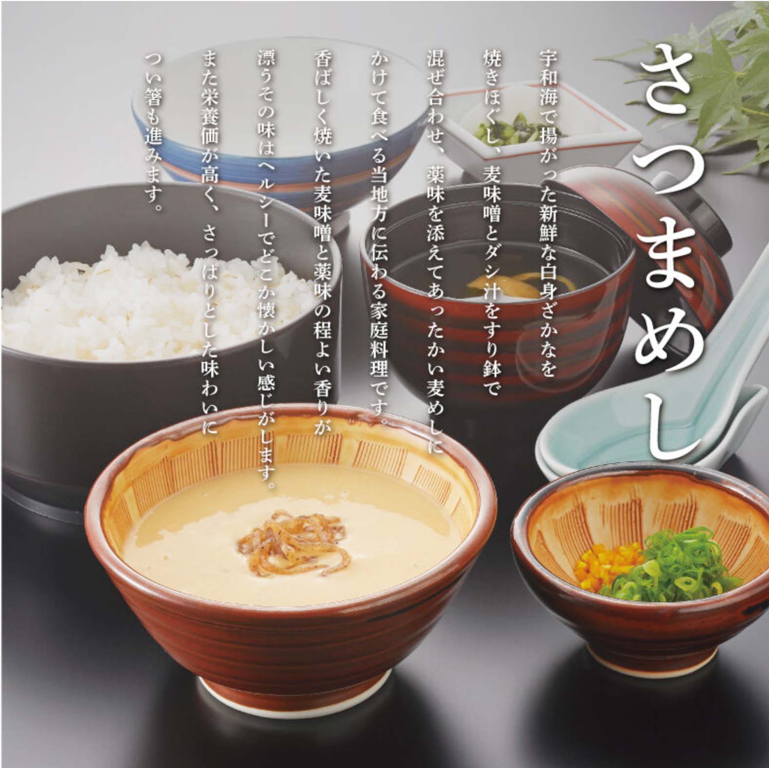 愛媛宇和島の味・さつま　5食　かどや製■素朴で味わい深い郷土の味・飾らない宇和島の味 麦味噌 郷土料理 うわじま ギフト お歳暮 老舗 贈り物　敬老の日【冷凍】