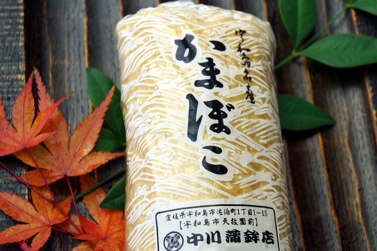 ■愛媛宇和島・あげ巻（かまぼこ）中川かまぼこ店・歯ごたえある身と油揚げの絶妙な美味しさをどうぞ■地元で愛される味ギフト お中元 お歳暮 板わさ 晩酌 つまみ　【冷蔵】※冷凍便同梱不可