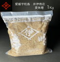 【愛媛・宇和島】井伊商店　麦みそ1Kg（1袋）　麦味噌　調味料　発酵食品　郷土料理 うわじま 贈り物 ギフト お歳暮　敬老の日　お中元　ふるさとの味　無添加　防腐剤無　天然醸造