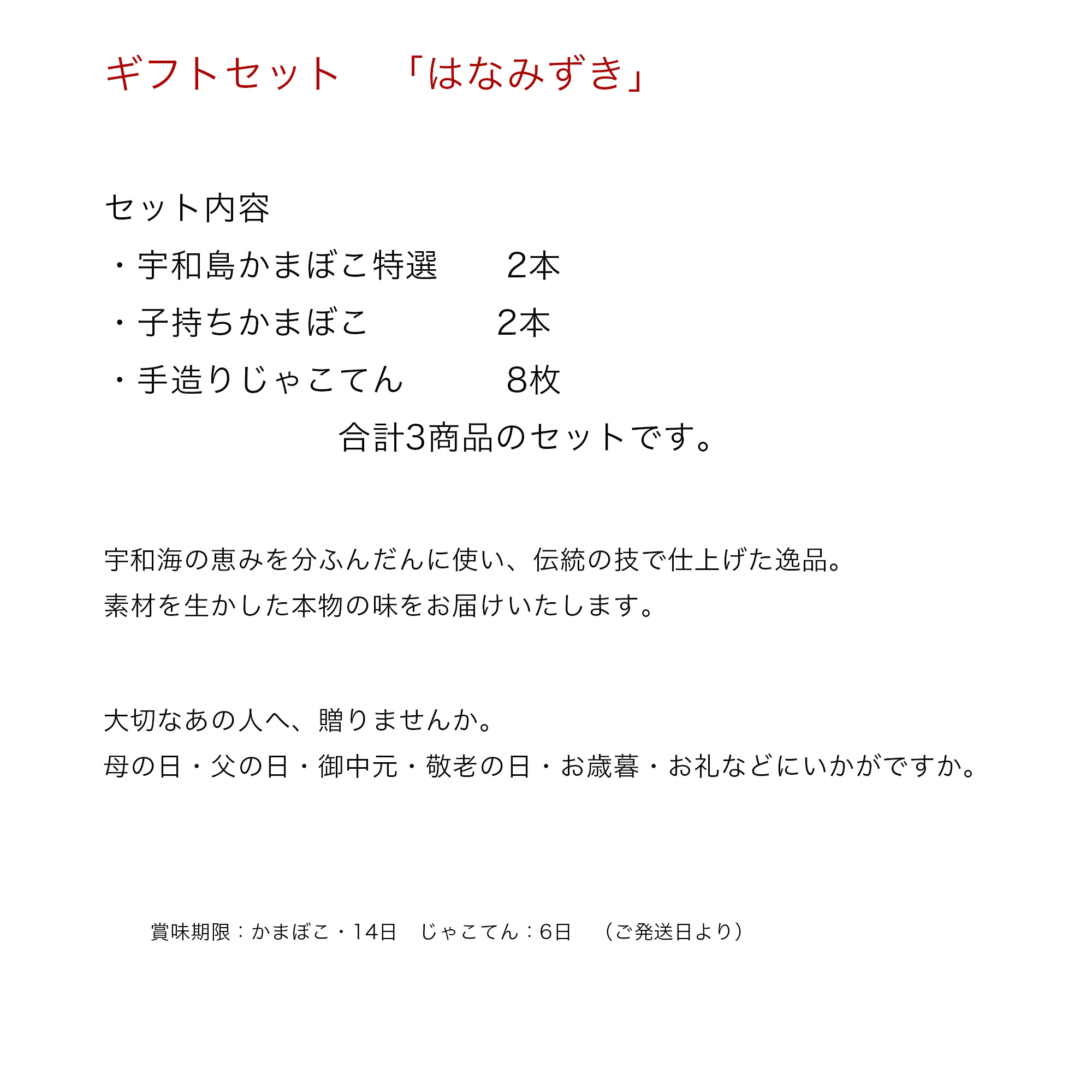 ■「はなみずき」かまぼこ・子持ちかまぼこ・手造...の紹介画像2