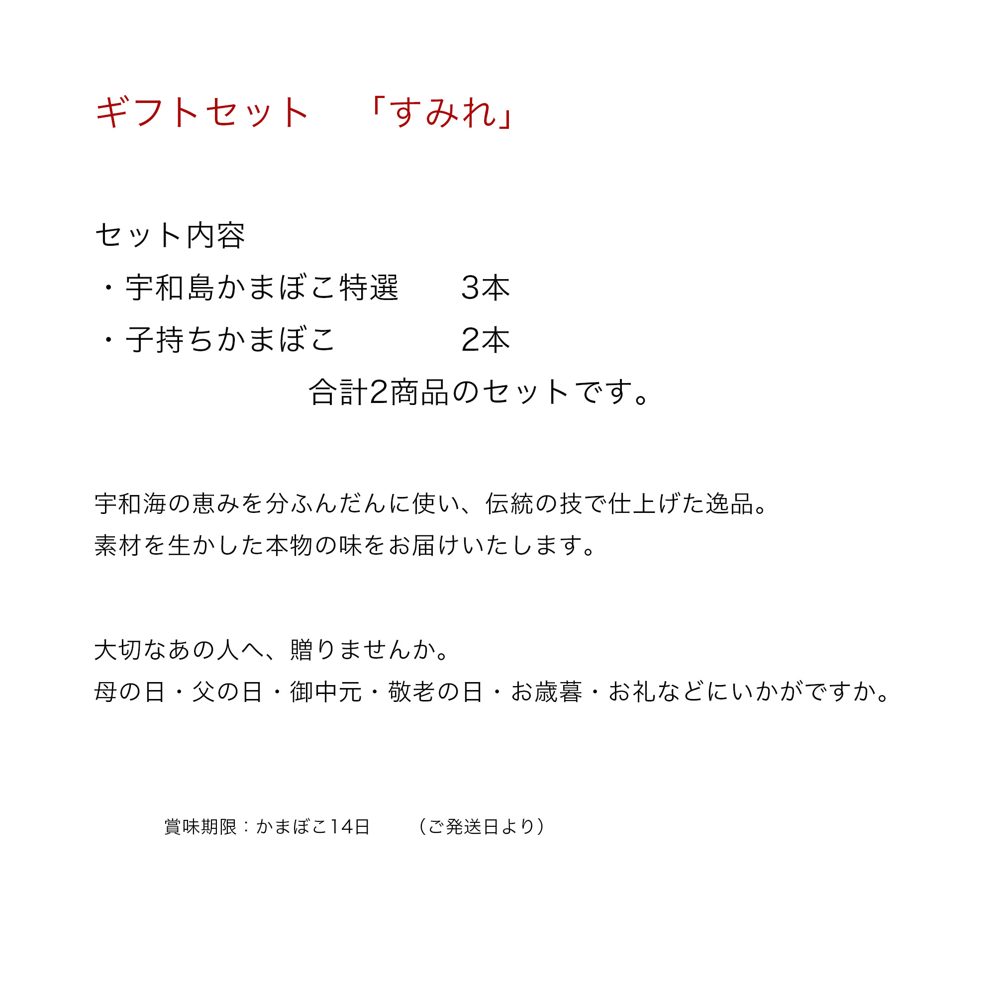 ■「すみれ」かまぼこ詰め合わせ5本　河内屋蒲鉾　愛媛県宇和島市　伝統の味　伝統工芸士・昔ながらの造り方　肴　アテ　えひめ　郷土の味　御中元　母の日　父の日　お歳暮　【冷蔵】
