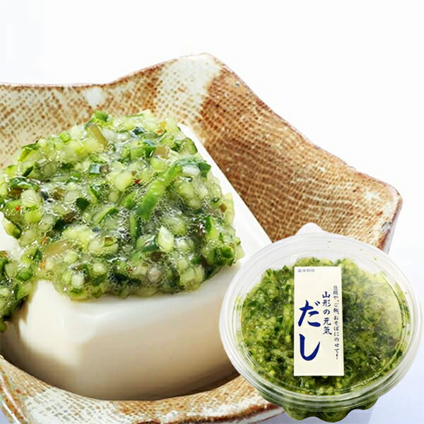 山形のだし