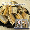 山形ふるさとの味[棒だら・からかいの干物]箱入