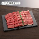 名称 山形牛 焼肉セット（モモ・バラ） 内容量 500g（モモ250g、バラ250g）箱サイズ：26.5×20×9cm 産地 山形県 消費期限 別途商品ラベルに記載 保存方法 -18℃以下の冷凍保存 加工業者 高橋畜産食肉株式会社（山形県山形市） お届け時期 ※1週間前後でのお届け お届け方法 ご注意 ●商品のパッケージ、ラベルデザインなどは変更となる場合がございます。 ●納品書、請求書などは同封しておりません。 ●保証期間は到着日限りとさせていただきます。 ●ギフト対応でご注文される方は、受け取られる方へ予めご連絡しておく事をお勧めいたします。長期不在等で商品の傷みが増したり、受け取ることが出来なかった場合、責任をお受けいたしかねますので、予めご了承ください。| 全国屈指の黒毛和牛として高い人気を誇る「山形牛」 厳しい夏の暑さと、雪国の厳しい寒さで知られる山形県。 そんな四季の表情豊かな山形の大自然に囲まれてのびのびと育った山形牛だからこそ、素晴らしい肉質に仕上がるといわれています。 きめ細かく美しいサシが綺麗に入りこんだ見事な肉質と、極上の旨み、甘みは食のプロをもうならせる味わいです。 [山形牛]とは 品種／黒毛和種 格付／生後30ヵ月前後、4等級以上として3等級も準ずる。その他、山形牛定義による。 ┃山形牛焼肉セット（モモ・バラ） モモは脂肪が少ない赤身の部分ですが、非常に柔らかく、霜降りもあり、脂もまったりとしていて甘く香ります。 肉らしいコクも感じられ、たくさん食べても飽きることがありません。山形牛そのものの肉の味わいを存分に楽しめるのがモモ赤身肉です。 バラは、柔らかな赤身と脂のこってりとした濃厚な味わいです。ほどよい弾力と歯応え、そして何よりしたたるようなジューシーな肉汁がバラ肉の醍醐味です。山形牛の上質な脂のうまさを存分にご堪能ください。 ┃優れた冷凍技術「プロトン凍結」により細胞を壊さずに冷凍 高橋畜産食肉株式会社では、「プロトン凍結」の技術により、牛肉の細胞を壊さずに冷凍することが可能になりました。商品はすべて冷凍便にて発送・お届けしています。お客様のお手元で解凍されるそのときまで、お肉本来の美味しさが細胞レベルでギュッと保持されています。 ┃山形を代表する食肉全般の総合商社「高橋畜産食肉株式会社」 こちらの山形牛は、山形県内を中心に食肉全般の業務卸売、食肉の小売、スーパーマーケットの運営、食肉及び食品の小売業をおこなう「高橋畜産食肉株式会社」より発送いたします。 きめ細かく美しいサシが綺麗に入りこんだ見事な肉質と極上の旨みの山形牛をぜひお楽しみください。