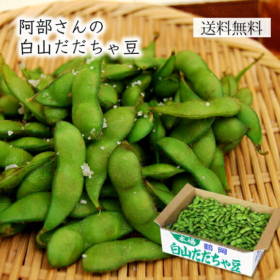 2024年5月頃〜予約開始予定|阿部さんの白山だだちゃ豆1.5kg