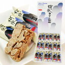 蔵王銘菓 樹氷ロマンパートII(18個入り)(4)