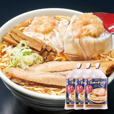 山形うまいずマーケット 花鳥風月/冷凍海老ワンタンメン3食セット