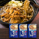 丸十大屋/山形冷たい肉そばのつゆ3個セット(300g×3箱)