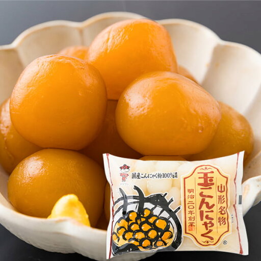 山形の玉こんにゃく1kg(約35粒入り) 山形の玉こんにゃく1kg(約35粒入り)