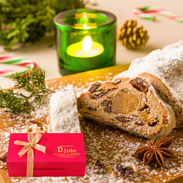 予約受付中：12月上旬頃より発送予定|【数量限定】D.joie／クリスマスシュトーレン