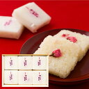 【春季限定】佐徳/さくらおこわ18個