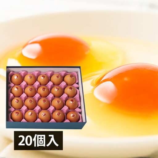 ウフウフガーデン/特選紅花生たまご20個 ウフウフガーデン/特選紅花生たまご20個