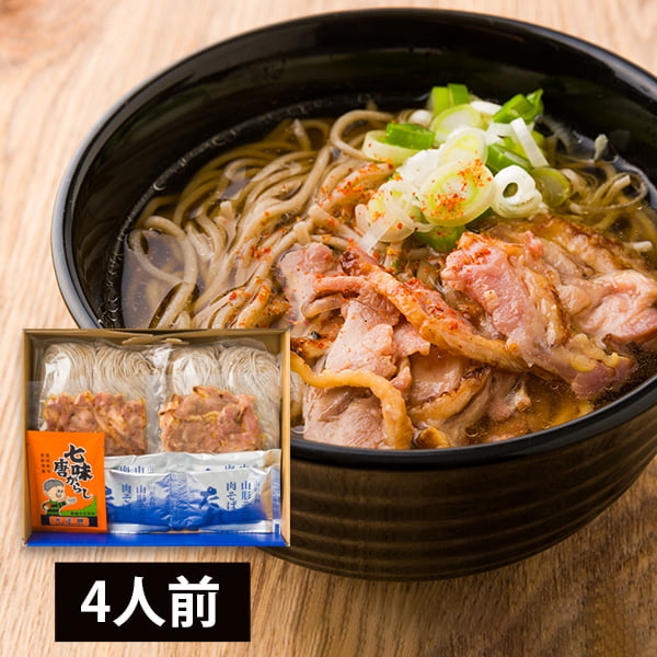 【お中元】酒井製麺所／山形名物 冷たい肉そば4食（めん130g×4、たれ、親鶏肉、七味） 肉蕎麦 山形名物 肉そばセット 酒井製麺所 贈答 ギフト ご当地 山形の味 親鶏肉 七味 お中元 お土産 そば 蕎麦 umaies-10002905 山形うまいずマーケット パッケージ画像