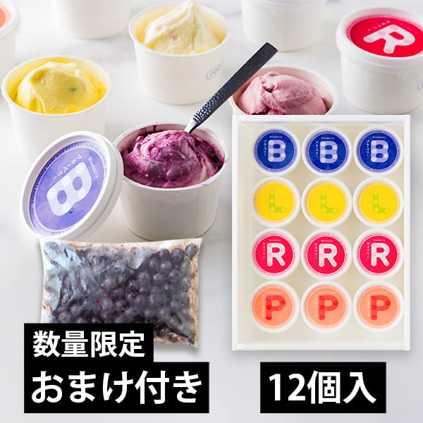 名称 ジェラート 内容量 90ml×12個 ブルーベリー3個、雪国レモン3個、パッションフルーツ3個、ラズベリー3個 原材料 【ブルーベリー】 牛乳（新潟県産）、ヨーグルト、ブルーベリー 含有量18.5%（山形県産）、甜菜糖、生クリーム、脱脂粉乳、/トレハロース、グルコマンナン、イヌリン、（一部に乳成分を含む） 【雪国レモン】 牛乳（新潟県産）、雪国レモン 含有量18.5%（山形県産）、甜菜糖、生クリーム、脱脂粉乳、/トレハロース、グルコマンナン、イヌリン、（一部に乳成分を含む） 【パッションフルーツ】 牛乳（新潟県産）、パッションフルーツ含有量18.5%（山形県産）、甜菜糖、生クリーム、脱脂粉乳、/トレハロース、グルコマンナン、イヌリン、（一部に乳成分を含む） 【ラズベリー】 牛乳（新潟県産）、ラズベリー含有量18.5%（山形県産）、甜菜糖、生クリーム、脱脂粉乳、/トレハロース、グルコマンナン、イヌリン、（一部に乳成分を含む）※原材料情報は2025年6月現在のものです。 保存方法 -18℃以下で保存 生産者 100BERRIES（山形県山形市）、製造者：株式会社SKM（新潟県） のし 対応不可 お届け時期 1週間前後でのお届け お届け方法 ご注意 ●箱、詰め方は画像と異なる場合がございます。 ●納品書、請求書などは同封しておりません。 ●保証期間は到着日限りとさせていただきます。 ●ギフト対応でご注文される方は、受け取られる方へ予めご連絡しておく事をお勧めいたします。長期不在等で商品の傷みが増したり、受け取ることが出来なかった場合、責任をお受けいたしかねますので、予めご了承ください。【数量限定おまけ付き】100BERRIES／ジェラート詰め合わせ12個(ブルーベリー3・雪国レモン3・パッションフルーツ3・ラズベリー3) 【期間限定特典付】今なら冷凍ブルーベリー200gのおまけ付き！ 12個セットをご購入のお客様だけの【期間限定特典】として、今なら100BERRIESの冷凍ブルーベリーをプレゼント！ 100BERRIESの完熟フルーツで作ったプレミアムなジェラート 山形市内でブルーベリー、レモン、パッションフルーツ、ラズベリーを栽培している100BERRIES（ハンドレッドベリーズ）。どの果物の栽培にも農薬を使用せず、また樹上でしっかりと完熟してから収穫する「樹上完熟」にこだわり、果物本来の甘さや美味しさが感じられる自然味あふれる果物づくりをおこなっています。 山形ではまだまだ栽培自体がめずらしい、レモンやパッションフルーツの栽培に成功したことから、地元のメディアでもたびたび紹介される注目の生産者です。 そんな、100BERRIESのフルーツを贅沢に配合し、素材の美味しさがたっぷり詰まったプレミアムなジェラートです。 搾りたてのミルクでつくる濃厚な味わいのプレミアムジェラート ジェラート作りに最も大切なミルクは、新鮮な生乳を使用しています。フレッシュなミルクから作られたジェラートは、濃厚でリッチな味わいです。 果実含有量18.5％！フルーツたっぷりの贅沢な味わい 100％BERRIESのジェラートは、果実の含有量18.5%！フルーツの美味しさがたっぷり詰まった贅沢な味わいです。新鮮なフルーツの美味しさがぎゅっと詰まったとびきりの美味しさをお楽しみください。 祝★世界大会優勝！世界で認められた職人が作るジェラート 100BERRIESのジェラートの製造をおこなっているのは、新潟県三条市を拠点に活躍するジェラート職人、佐久間康之さんです。 佐久間さんは、イタリアで開催されるジェラートの最高峰イベント「Coppa d'Oro2025（コッパ・ディ・オーロ）」において、日本人として初めて優勝を果たした実力派の職人。現在は地元三条市で「Gelateria COCO」を運営し、子どもから大人まで幅広い世代が楽しめるジェラート作りに情熱を注いでいます。 フレーバーのご紹介 ブルーベリー 100BERRIESの大人気商品である「完熟生ブルーベリー」を贅沢に使用。 完熟ブルーベリーの甘さと爽やかな酸味、生乳のまろやかさの絶妙なハーモニーが楽しめます。また、ヨーグルトを加えたことで、さっぱりとした後味となっています。 レモン 100BERRIESの大人気商品で、皮ごと食べても美味しい「雪国レモン」を使用。皮ごと使用することで、より爽やかなレモンの風味が感じられます。爽やかながらもまろやかな美味しさに仕上がっています。 パッションフルーツ ほどよい酸味が魅力のパッションフルーツは、南国を思わせる爽やかな香りが特徴です！種もそのまま入っており、サクサクとした食感が絶妙なアクセントに。フレッシュな味わいを存分に楽しめるジェラートです。 ラズベリー 摘みたての新鮮なラズベリーをたっぷり使用し、甘酸っぱく華やかな香りをそのまま閉じ込めました。ひと口食べれば、果実の豊かな味わいが口いっぱいに広がります。ジェラート特有のなめらかな食感とミルクの優しい風味が織りなすハーモニーをお楽しみください。 100BERRIES ハンドレッドベリーズとは ハンドレッドベリーズとは、ブルーベリーやパッションフルーツ、レモンなど、山形で栽培される果物の中ではめずらしい果物を中心に栽培している生産者です。 代表の石岡さんは、仕事で県外に赴任していた際にブルーベリーと出会い、ブルーベリーに魅了されて山形にUターンし、就農しました。 「自分が口にしたいと思えるフルーツを育てること」をモットーに、農薬不使用、微生物を活かした土壌づくり、樹上完熟にこだわったフルーツ栽培をおこなっています。 その後、ブルーベリーだけでなく、山形では栽培が難しいとされていたレモン（雪国レモン）やパッションフルーツの栽培に成功。その後も年々栽培量を増やしており、地元メディアでも何度も紹介されている注目の生産者です。 現在では県内外の飲食店などからも引き合いがかかるなど、100BERRIESのフルーツの評判が広がっています。 農薬不使用の安全なフルーツをたっぷりと使った贅沢なジェラートです。フルーツのフレッシュな美味しさが感じられる味わいをぜひお楽しみください。