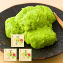 かすり家/ぬたもち(ずんだ餅)3箱セット(1箱当たり4個入)