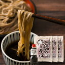 麺工房ゑり善/老舗のそば5人前×3袋(めんつゆ付)