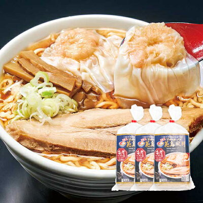山形うまいずマーケット 花鳥風月/冷凍海老ワンタンメン3食セット